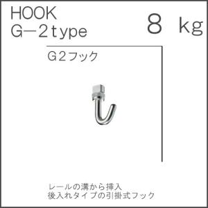 G2フック タキヤ ピクチャーレール用 ステンレ...の商品画像