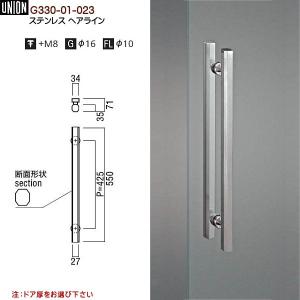 ドアハンドル ユニオン G7053-01-001-L450 長さ：450mm : カネマサ