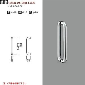 ドアハンドル ユニオン T2390-25-038-L295 長さ：295mm : カネマサ