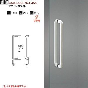 ドアハンドル ユニオン G500-53-086-L600 長さ：600mm : カネマサ
