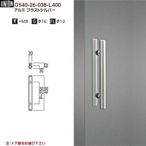 ドアハンドル ユニオン G1170-01-061-L600 長さ：600mm : カネマサ