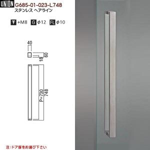 ドアハンドル ユニオン G1171-01-001-L450 長さ：450mm : カネマサ