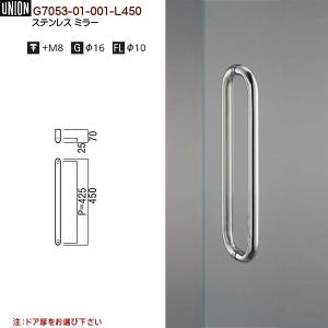 【特価】ユニオンドアハンドルG630 L=820mm パウダリーブラック仕上げ ドアハンドル ユニオン G7053-01-001-L600 長さ：600mm : カネマサ