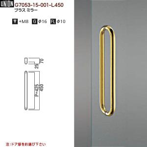 ドアハンドル ユニオン G1171-01-023-L600 長さ：600mm : カネマサ