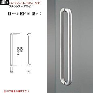 ドアハンドル ユニオン G1171-01-023-L600 長さ：600mm : カネマサ