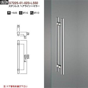 ドアハンドル ユニオン T3266-01-024 長さ：600mm : カネマサかな