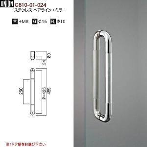 ドアハンドル ユニオン G1171-01-023-L600 長さ:600mm ドアハンドル ユニオン G1171-01-023-L600 長さ:600mm