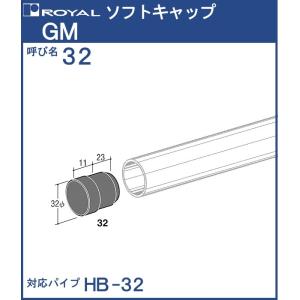 ソフト キャップ ロイヤル 黒 ゴム ( ニトリルゴム ) GM-32 サイズ：φ32×9t