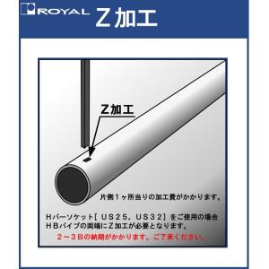 Hバー Z加工 ロイヤル 納期2〜3日程度かかります。 Hバーパイプ両端のZ加工