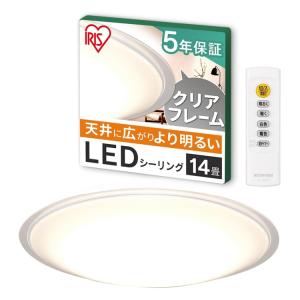 IRIS OHYAMA（アイリスオーヤマ） シーリングライト LED 14畳 音声操作