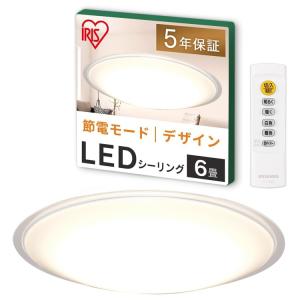 アイリスオーヤマ LEDシーリングライト 調色 クリアフレーム CEA12DL