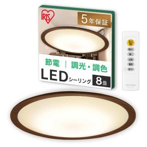 アイリスオーヤマ LEDシーリングライト 調色 ウッドフレーム CEA8DL-5.0QWFM 〜8畳｜kanemasa-k