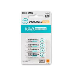 アイリスオーヤマ BIGCAPA Recharge ニッケル水素電池 単4形 4本パック BCR-R4MH/4B