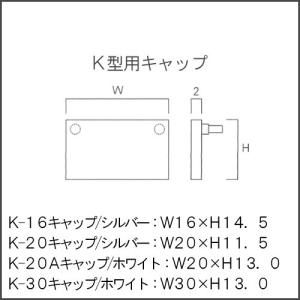 Kキャップ (Kレール専用) タキヤ ピクチャ...の詳細画像1