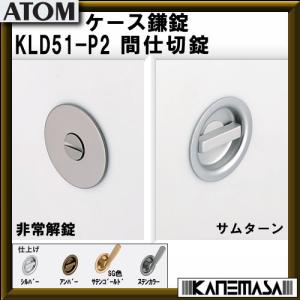 戸当たり アトムリビンテック ATOM 223279 マグネットドアストッパー