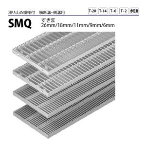 ステンレス製グレーチング カネソウ SMGL-DC12020P=30 ボルト固定式