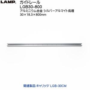 スガツネ ミニガイドキャリッジ (予圧タイプ) LAMP MR-20CNB 対応