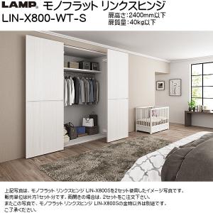 お取り置き中⭐カシミヤ100％　IENA LUNE Long モノフラット リンクスヒンジ LIN-X1000型 重量扉用 【スガツネ工業】