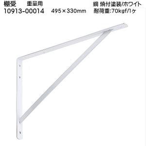 スガツネ 棚受 重量用 LAMP 10913-00014 鋼/焼付塗装 ホワイト