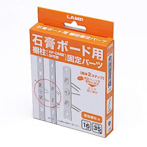 SPE型 棚柱 SPE-1820 ステンレス/ホワイト焼付塗装 LAMP スガツネ 厚み