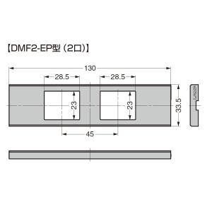 樹脂製コンセントプレート DMF-EP型 スガ...の詳細画像5
