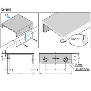スガツネ アルミ押出ハンドル LAMP HA-...の詳細画像1