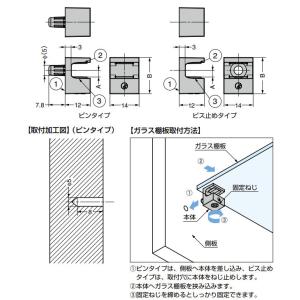 スガツネ ガラス用棚受 ITALIANA LA...の詳細画像1