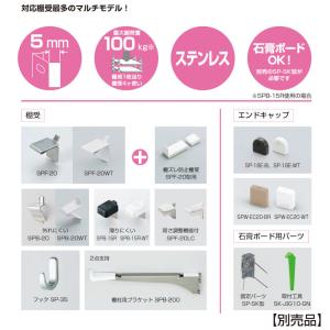 ステンレス鋼製棚柱 SP型 スガツネ LAMP...の詳細画像3