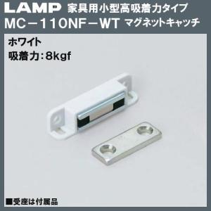 家具用 小型 高吸着力 LAMP スガツネ MC...の商品画像