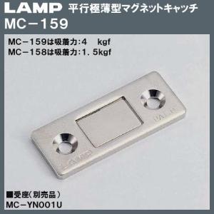 平行極薄型マグネットキャッチ LAMP スガツネ...の商品画像