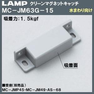 クリーン マグネットキャッチ マグネット キャッ...の商品画像