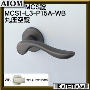 アームストッパー アトムリビンテック ATOM 186128 アームストッパー面