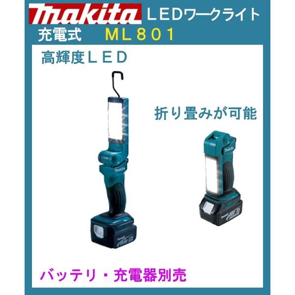 (純正品) LED ワークライト 充電式 マキタ (バッテリ・充電器は別売)