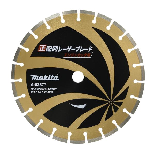 【純正品】マキタ 正配列レーザーブレード355E A-53877