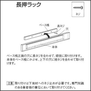 長押ラック D30 180cm ベルク MR4...の詳細画像4