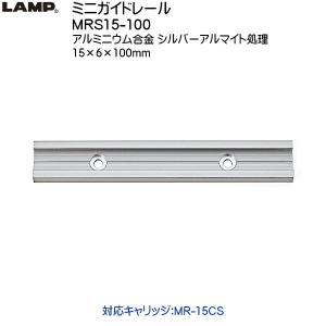 スガツネ ミニガイドキャリッジ (予圧タイプ) LAMP MR-20CNB 対応