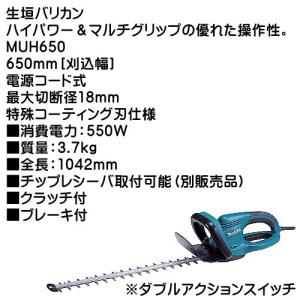 Makita 生垣バリカン 電源コード式 刈込幅350mm MUH3502 Amazon | マキタ 生垣バリカン 電源コード式 刈込幅350mm/切断径