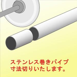 ステンレス 巻きパイプ 寸法切りします 25Φ...の詳細画像1