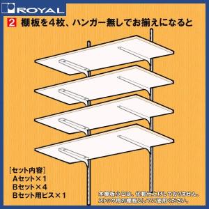 ロイヤル 木棚 板セット×4 棚柱 ×2 組み合わせ 納期を確認ください 棚板は切断不可｜kanemasa-k