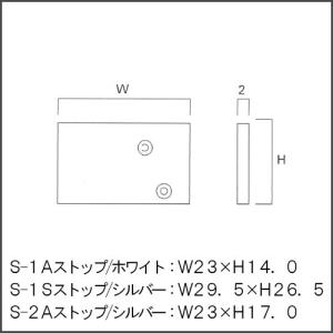Sストップ (Sレール専用) タキヤ ピクチャ...の詳細画像1