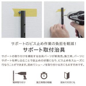 サポート取付治具 ロイヤル シューノ SS3-...の詳細画像1