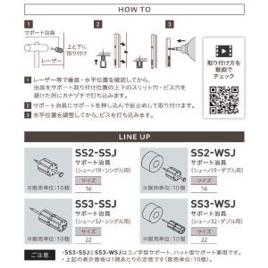 サポート取付治具 ロイヤル シューノ SS3-...の詳細画像2