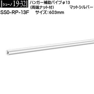 シューノ 木棚板 SS0-WS450 450X1810X20 SS0-WS450 ホワイト 6枚！