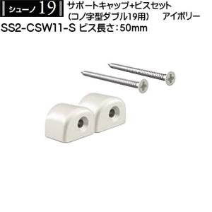 アトムリビンテック ツバ無しVレール 引戸用V型レール金物 9mm×6mm