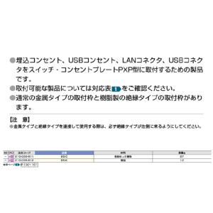 スイッチ・コンセントプレート PXP型用取付枠...の詳細画像2
