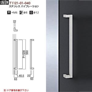 ドアハンドル ユニオン T2161-01-001 長さ：600mm : カネマサかな