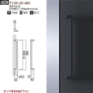 ドアハンドル ユニオン G1171-01-023-L300 長さ：300mm : カネマサ