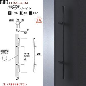 ドアハンドル ユニオン T5027-26-038 長さ：270mm : カネマサかな