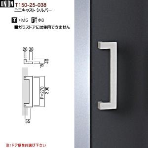 ドアハンドル ユニオン T5027-26-038 長さ：270mm : カネマサかな