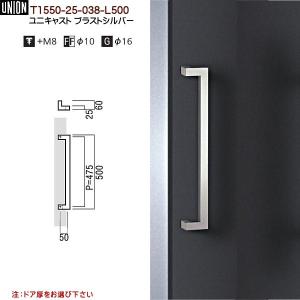ドアハンドル ユニオン T540-26-038-L400 長さ：400mm : カネマサ